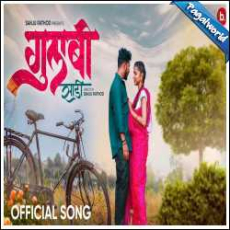 Gulabi Sadi Ani Lali Lal Lal Mp3 Gulabi Sadi Ani Lali Lal Lal Mp3
